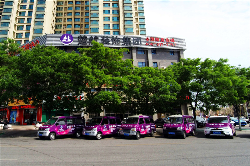 男生操女生日逼视频观看楚航装饰外景